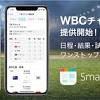 WBC