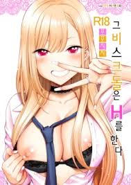 Parody dress up darling hentai manga doujinshi porn comics jpg x Darling hentai