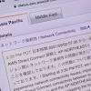 AWSで障害、東京リージョンでネットワーク接続の問題