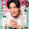 News source: MANTANWEB（まんたんウェブ）