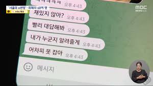 N번방 원본|텔레그램 n번방: 문 대통령, 'n번방 회원 전원에 대한 조사가 필요하다' - BBC News 코리아