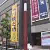 市川猿之助