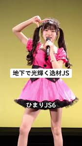 新倉ひまり ジュニアアイドル|☆ジュニアアイドル中古/新倉ひまり1(タレントグッズ)｜売買されたオークション情報、Yahoo!オークション(旧ヤフオク!)  の商品情報をアーカイブ公開 - オークファン（aucfan.com）