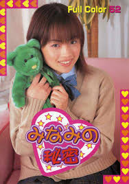 裏本 女子高生 |1月発行のもう一冊は「美少女白書」という人気女優・苺みるく（自殺しちゃいましたね…）をフィーチャーした一冊。それにしてもなにもこんな写真を表紙に使わなくてもと思わせるくらい写りが悪いです…。基本的に 女子高生着衣SEXという内容です。ブレザー風制服 ...