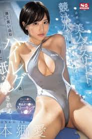 Ai hongo fsdss jpg x Ai hongo