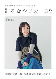 酒井若菜|写真）酒井若菜「処女作が小説というのは誇り」 10年前のデビュー作が文庫化 - エンタメ - インタビュー ｜クランクイン！