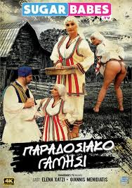 Free greek fuck porn videos xhamster jpg x Greek fuck