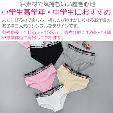 女子小学生染みパンツ|子どもに「自分のパンツは自分で洗う」習慣を【性教育】｜VERY