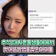 추석때 사촌동생|Q. 추석 때 사촌동생들과 노는 법 (내공 100) 🤸‍♀️⚽🤾‍♂️🎮⛹️‍♂️🏸🥣 @나만의 재밌는 놀이 방법 있다면  알려주세요! (제발...ㅠㅠ)