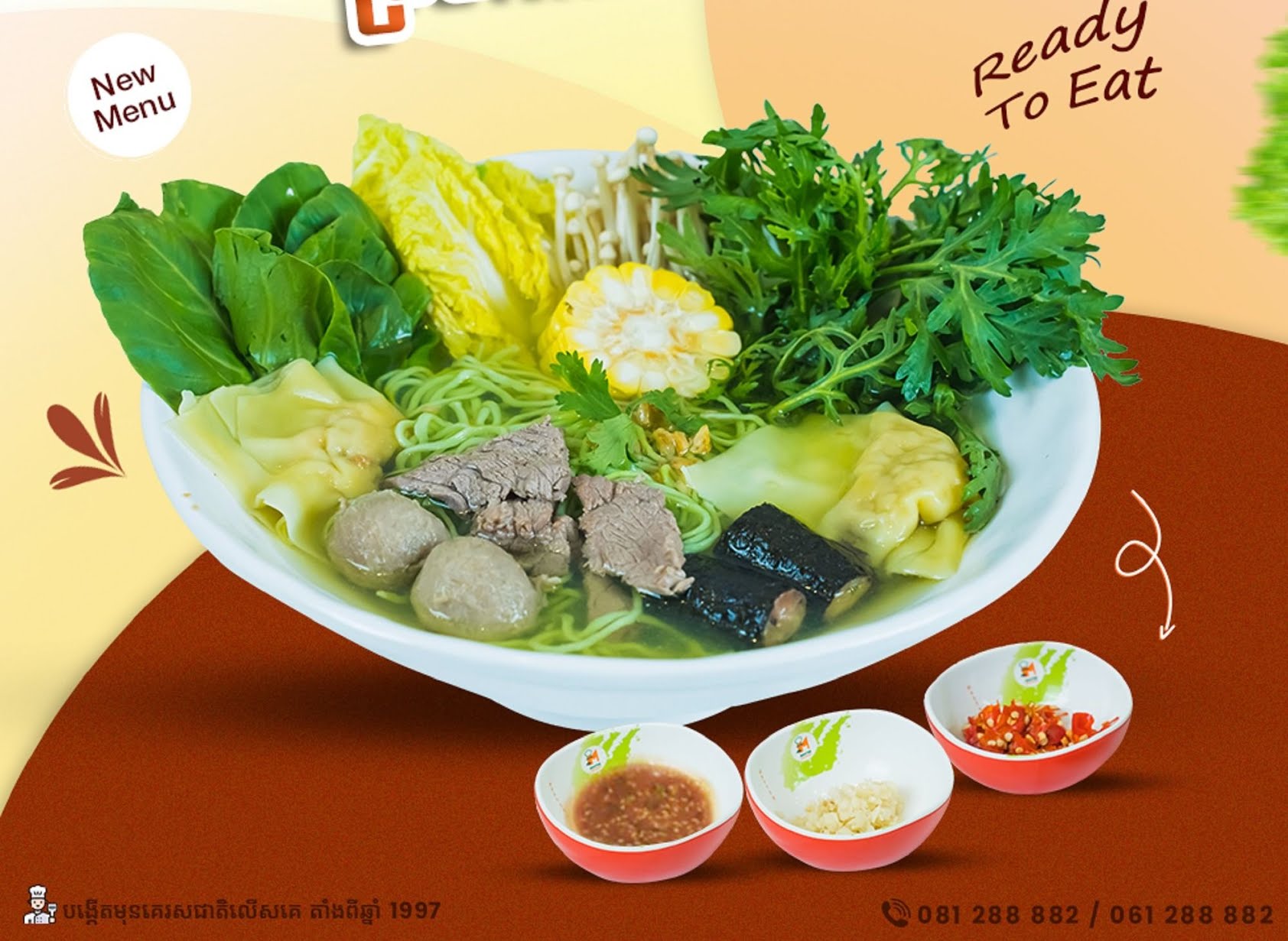 ម៉ាស្ទ័រស៊ុគីស៊ុប សាខាស៊ូភើស្ទ័រ - MasterSukiSoup (Super Store) by null