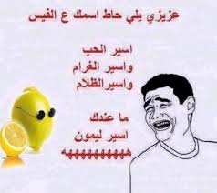 18 صوره مضحكه جديده صور مضحكة تموت