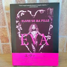 eva ionesco art 2|EVA 1EVA 1|イリナ・イオネスコIrina Ionesco