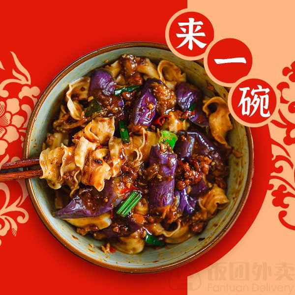 One More Noodle House 来一碗 by null