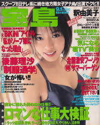 宝島 おっぱい見せてください 巨乳|宝島 1999年1月6日号 (416号) [雑誌] | カルチャーステーション