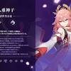 miHoYo、『原神』のVer.2.5アップデートを2月16日に実施予定。新 ...