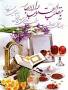 Image result for u202bپيامک هاي تبريک سال نوu202c