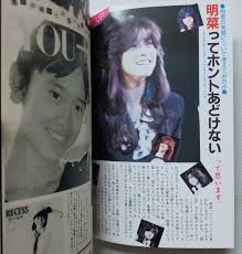 【山添みづき】  101|The sugar シュガー 1984年5月/三田寛子/中森明菜/原田知世/深野晴美/山本奈津子/山添みづき/木之内みどり/安田成美/アイドル  商品细节 | Yahoo! JAPAN Auction | One Map by FROM JAPAN