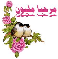 الجيريا