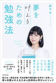 鈴木光|美しすぎる東大王」鈴木光が初めて語った、麻布高校の男子と過ごした青春時代（5／5） - 他競技 - Number Web - ナンバー