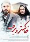 Image result for u202bدانلود فيلم ايراني شهر خاکستري محصول سال 1369u202c