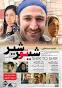 Image result for u202bدانلود فيلم ايراني ليلا محصول سال 1375u202c