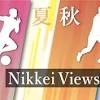News source: 日本経済新聞