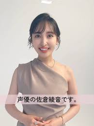 佐倉綾音 アイコラ|声優：佐倉綾音 壁紙まとめ3 - 激！【ぐうかわ】声優アーカイブ