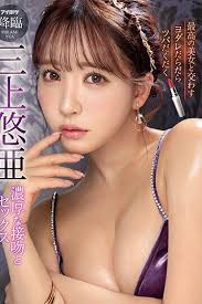 Yua mikami ready waiting especoally for you jpg x Yua decensored