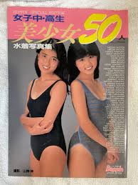 さーくる社少女写真集|変わりめの頃 ブルマー少女写真集 さーくる社