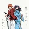 新TVアニメ「るろうに剣心」斉藤壮馬＆高橋李依ら声優キャスト一 ...