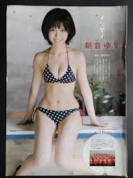 朝倉ゆり|グラビア界注目、朝倉ゆりからの＂ハッピーゆりイヤー！！＂1月7日発売「Cream」新年2月号表紙＆巻頭グラビア登場！！│MIRAI系アイドルNews