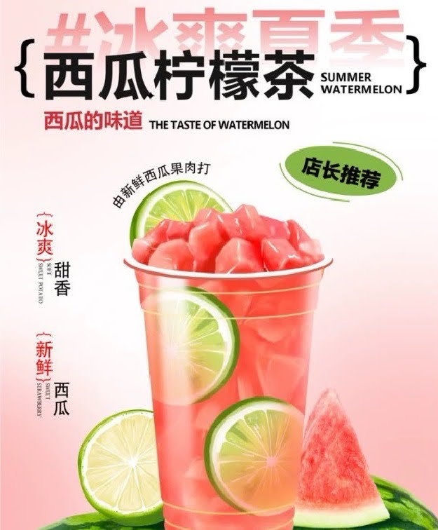 Lemomo Tea by null