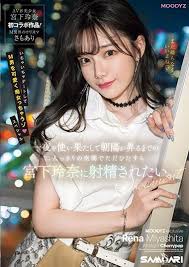 Rena miyashita png x Rena midv 185