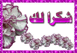 اضغط على الصورة لرؤيتها بالحجم الطبيعي