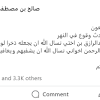 الشيخ مصطفى العدوي
