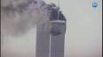 11 Eylül Saldırıları ile ilgili video