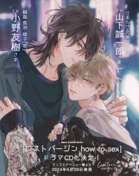 バージン　性交|Amazon.co.jp: ロストバージン how to sex 【電子限定特典付き】(上) (バンブーコミックス Qpaコレクション) 電子書籍:  那木渡: Kindleストア