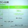 LINEMOの月額990円／3GBプランはどれだけ安い？ サブブランドや ...