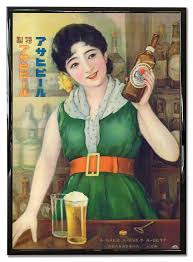 japanese beer poster|Gekkeikan Sake - Vintage Oriental | Japanese Beer Advertising Poster| Wall  Art Print | Home Decor | A3 A4 A5 - Etsy 日本