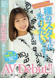 天海一華|Amazon.co.jp: 乳首が弱い男の子が好きだって気づいた放課後 天海一華 Vol.1 (性獣少女) eBook : バルタン, 天海一華:  Kindleストア