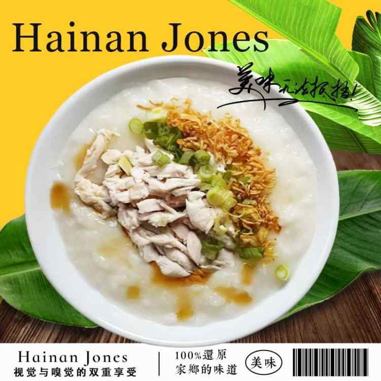 Hainan Jones (Dekalb Market Hall) by null