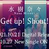 声優・水樹奈々ニューシングル「Get up! Shout!」MUSIC CLIP ...