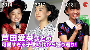 芦田愛菜　アイコラ画像|Amazon.co.jp: 芦田愛菜 タペストリー 多機能壁掛け おしゃれ 飾画 壁ポスター 写真撮影背景 個性プレゼント プレゼント 贈り物  新居祝い 部屋飾り 壁飾り 人気 : ホーム＆キッチン