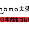 Ahamo