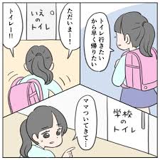 女子小学生厕所|RT @SnowDro71749210: 知人から聞いた話。 20年くらい前になりますが、小学校6年の担任の女性教師  が心の教育と言って登校を30分早めて和式トイレの掃除 を「子供たちの自主的なボランティア」と称してやらせ ました。 おとなしい子供たちが便器の ...