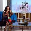 سحر رامي
