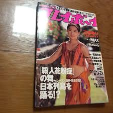 三井ゆり|Yahoo!オークション - ^_^三井ゆりさん当時物雑誌グラビア写真集等10ペ...