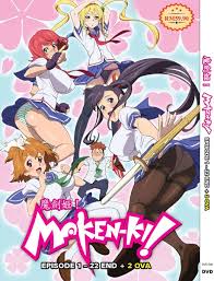 maken-ki|Amazon.co.jp: マケン姫っ！－MAKEN-KI！－ (8)DVD付限定版 (ドラゴンコミックスエイジ た 2-1-8) : 武田弘光: 本