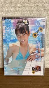 ジュニアアイドル    河合真由 エロ|真田まこと 「彼女がビキニに着替えたら」 サンプル動画 - アイドルエロティック