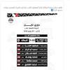مباراة الزمالك اليوم